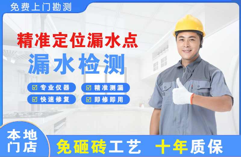 长沙岳麓区精准测漏点