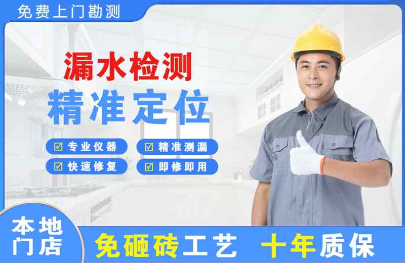 长沙岳麓区漏水检测精准定位