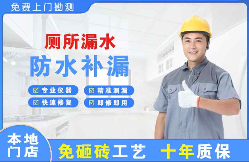 长沙岳麓区厕所漏水维修